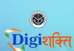 Digishakti Scholarship: Empowering Students for a Brighter Future